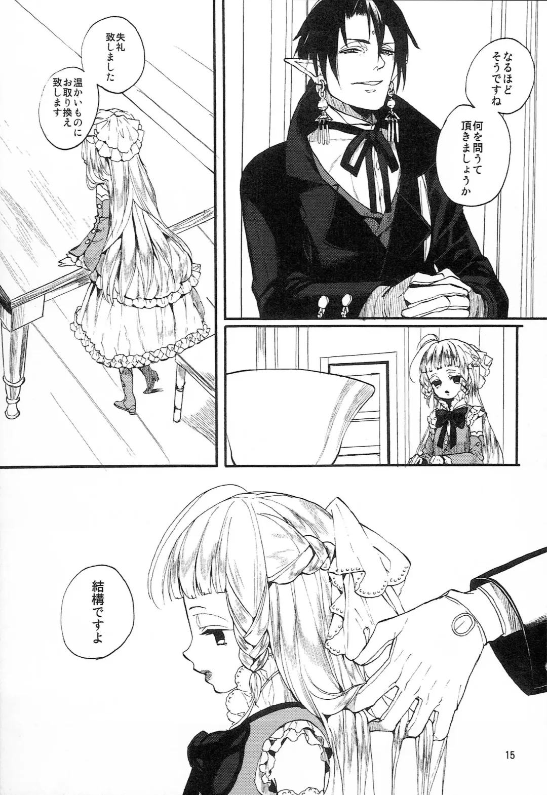 [Esaki Tamotsu] Miss Doll Fhentai - Page 14