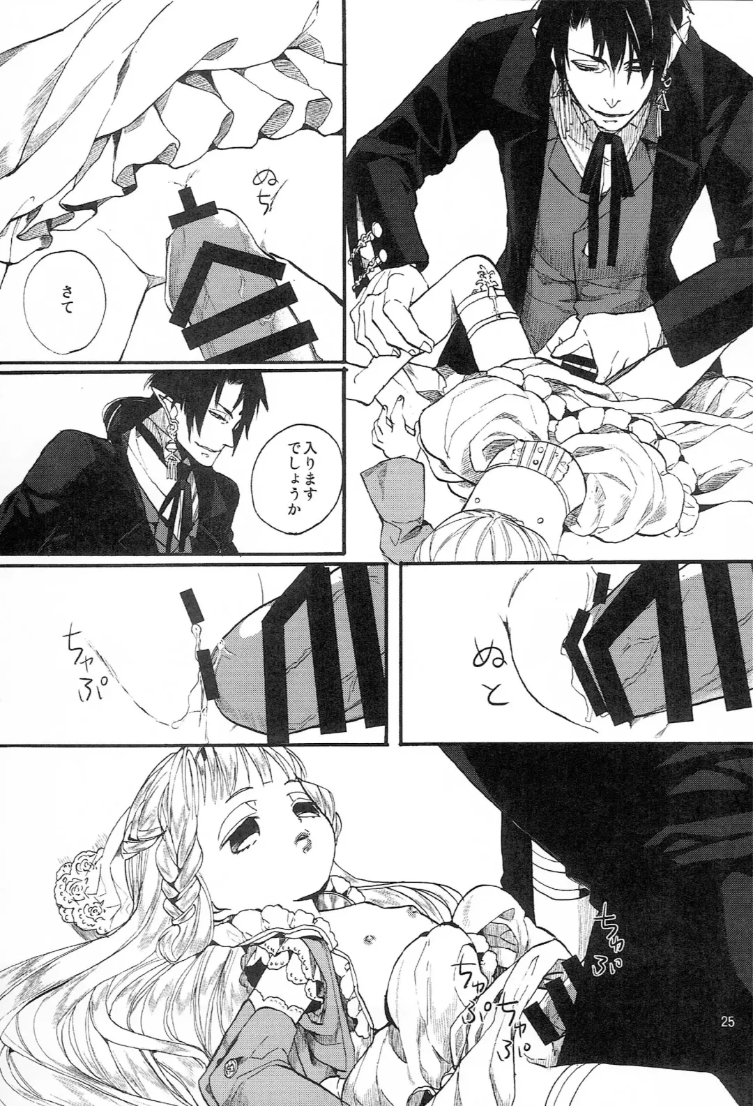 [Esaki Tamotsu] Miss Doll Fhentai - Page 24