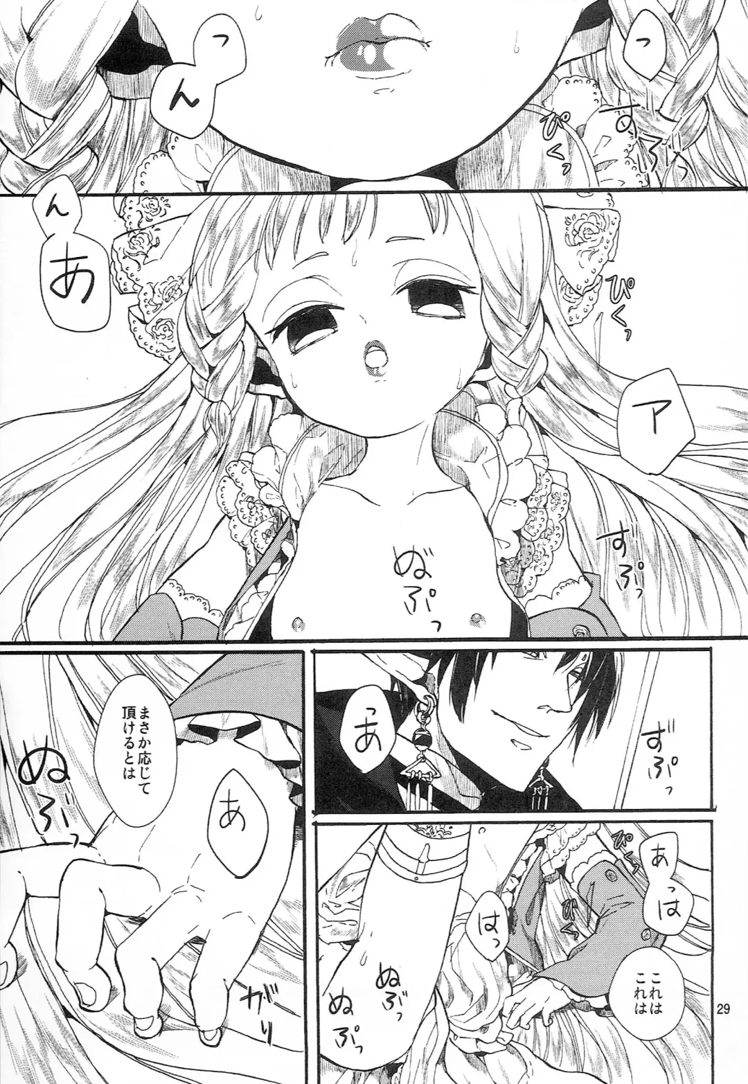 [Esaki Tamotsu] Miss Doll Fhentai - Page 28