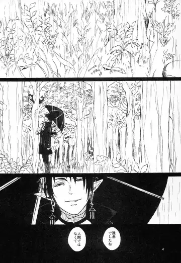 [Esaki Tamotsu] Miss Doll Fhentai - Page 3