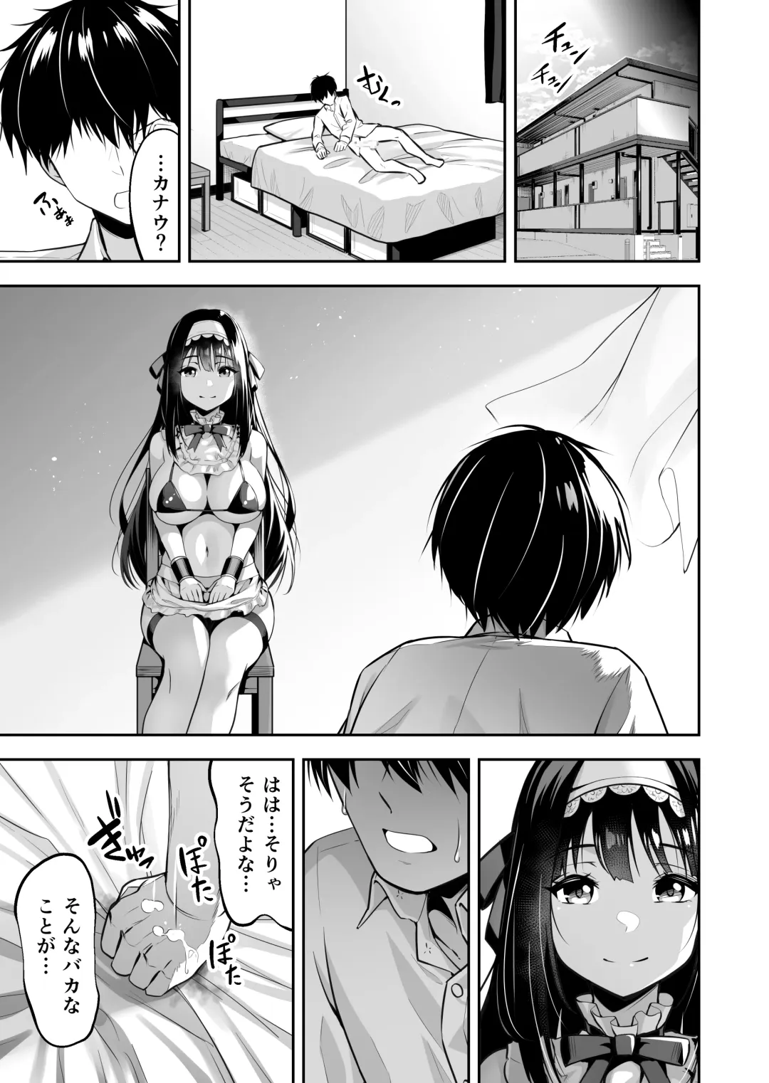 [Takurowo] Dutch Wife no Kuse ni Namaiki da! Fhentai - Page 23