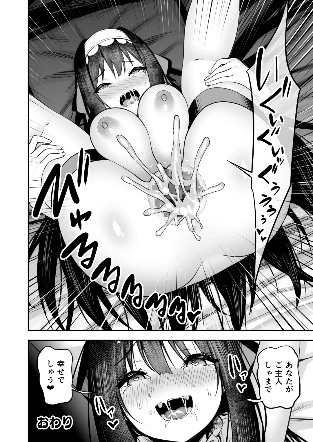 [Takurowo] Dutch Wife no Kuse ni Namaiki da! Fhentai - Page 26