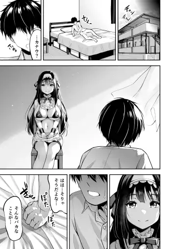 [Takurowo] Dutch Wife no Kuse ni Namaiki da! Fhentai - Page 23