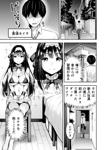 [Takurowo] Dutch Wife no Kuse ni Namaiki da! Fhentai - Page 3