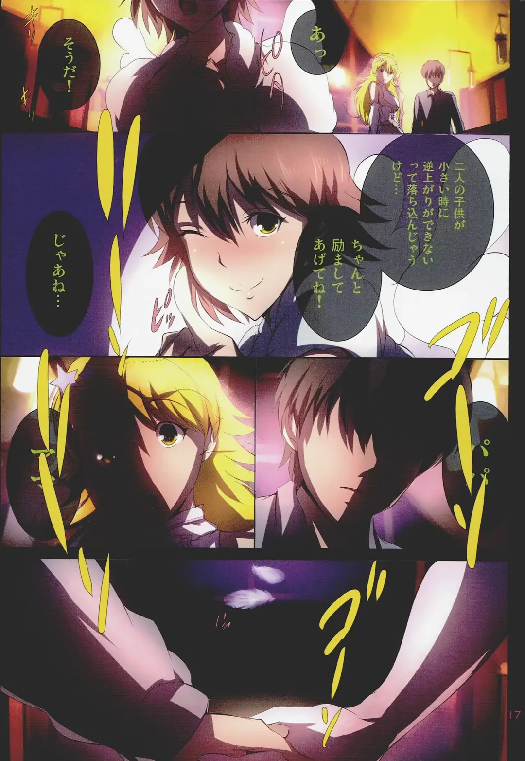 [Maruwa Tarou] Angel with Vexation Fhentai - Page 16