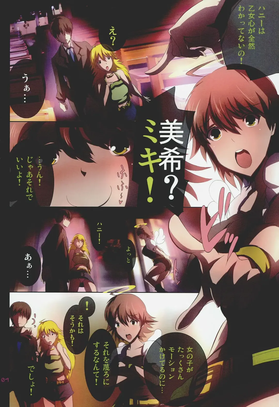 [Maruwa Tarou] Angel with Vexation Fhentai - Page 3