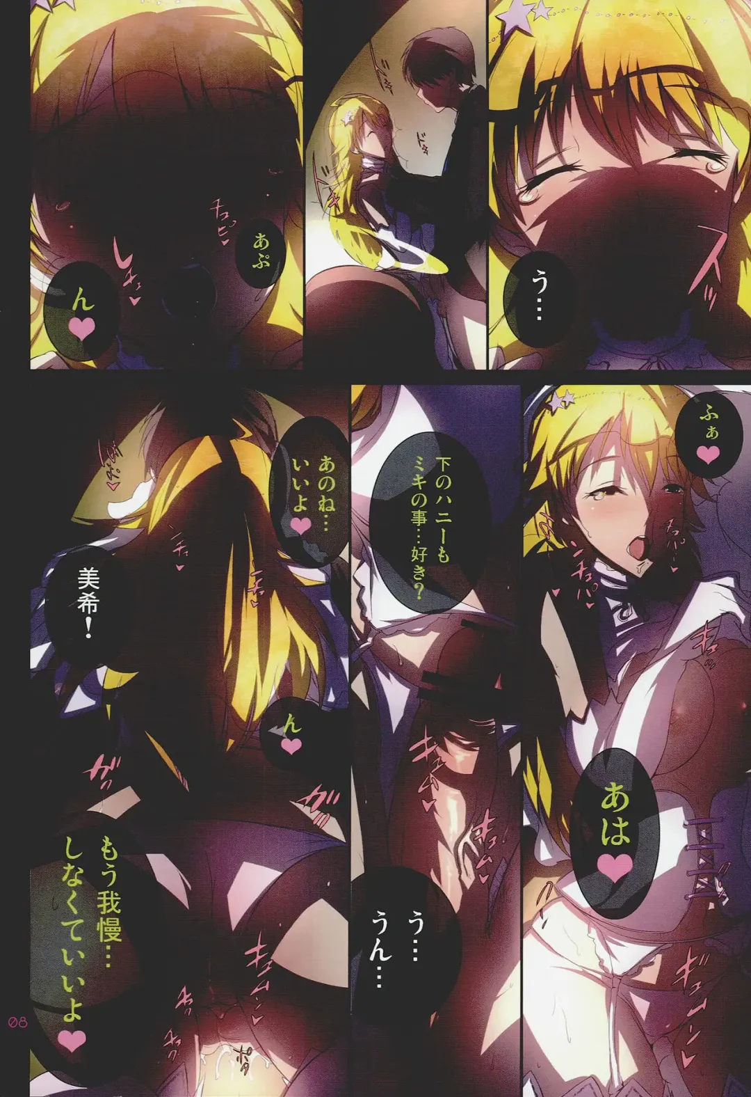 [Maruwa Tarou] Angel with Vexation Fhentai - Page 7