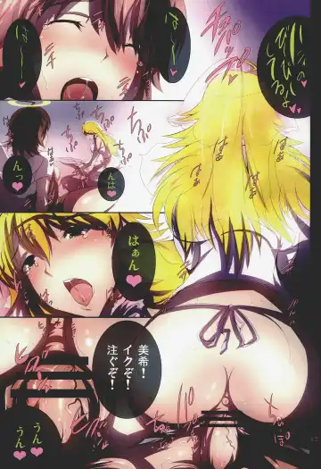 [Maruwa Tarou] Angel with Vexation Fhentai - Page 12