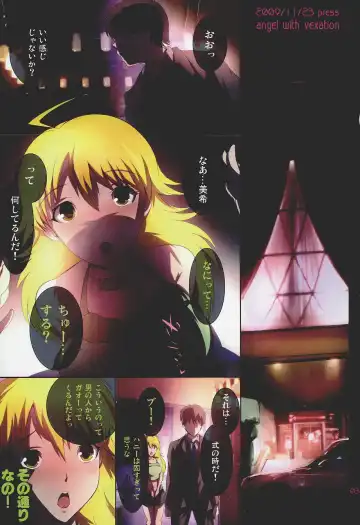 [Maruwa Tarou] Angel with Vexation Fhentai - Page 2