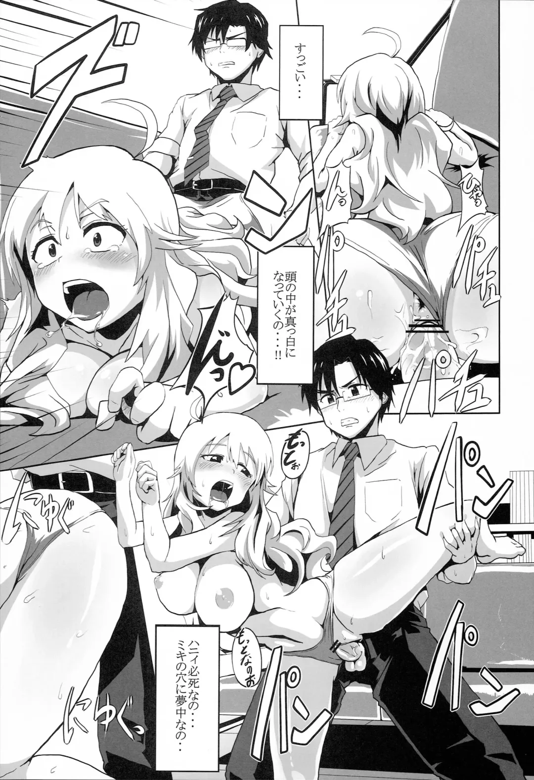 [Shift] TiM TA6 Fhentai - Page 19