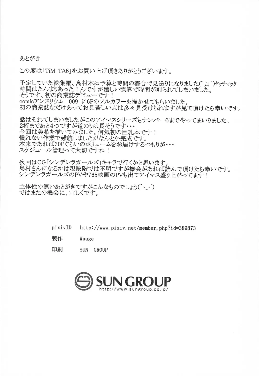 [Shift] TiM TA6 Fhentai - Page 25