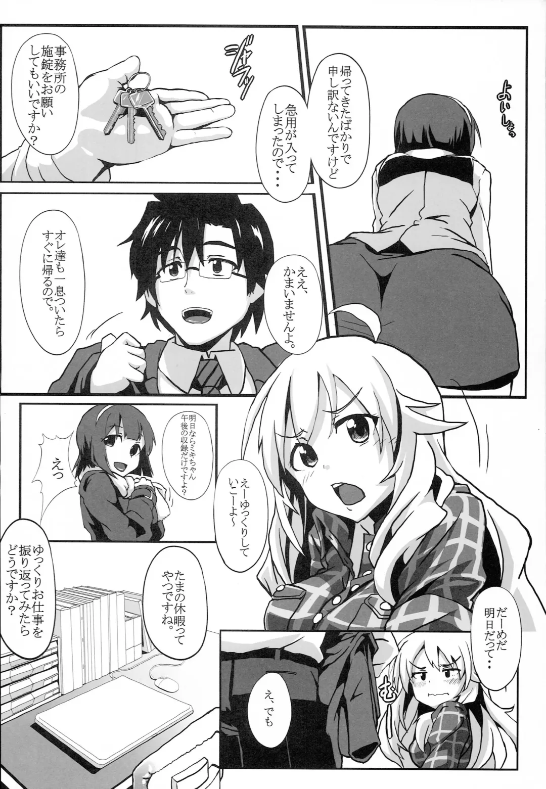 [Shift] TiM TA6 Fhentai - Page 3