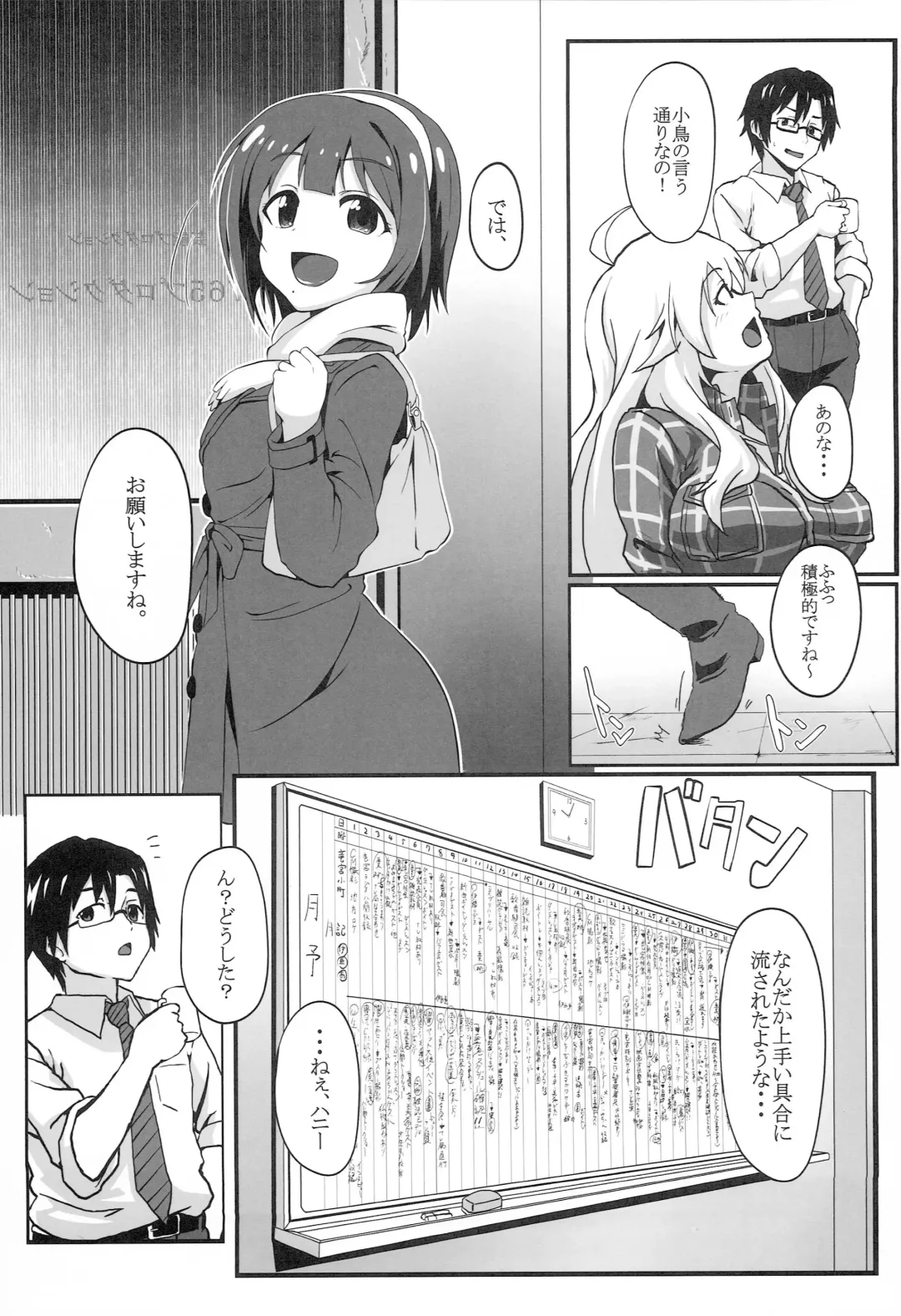 [Shift] TiM TA6 Fhentai - Page 4