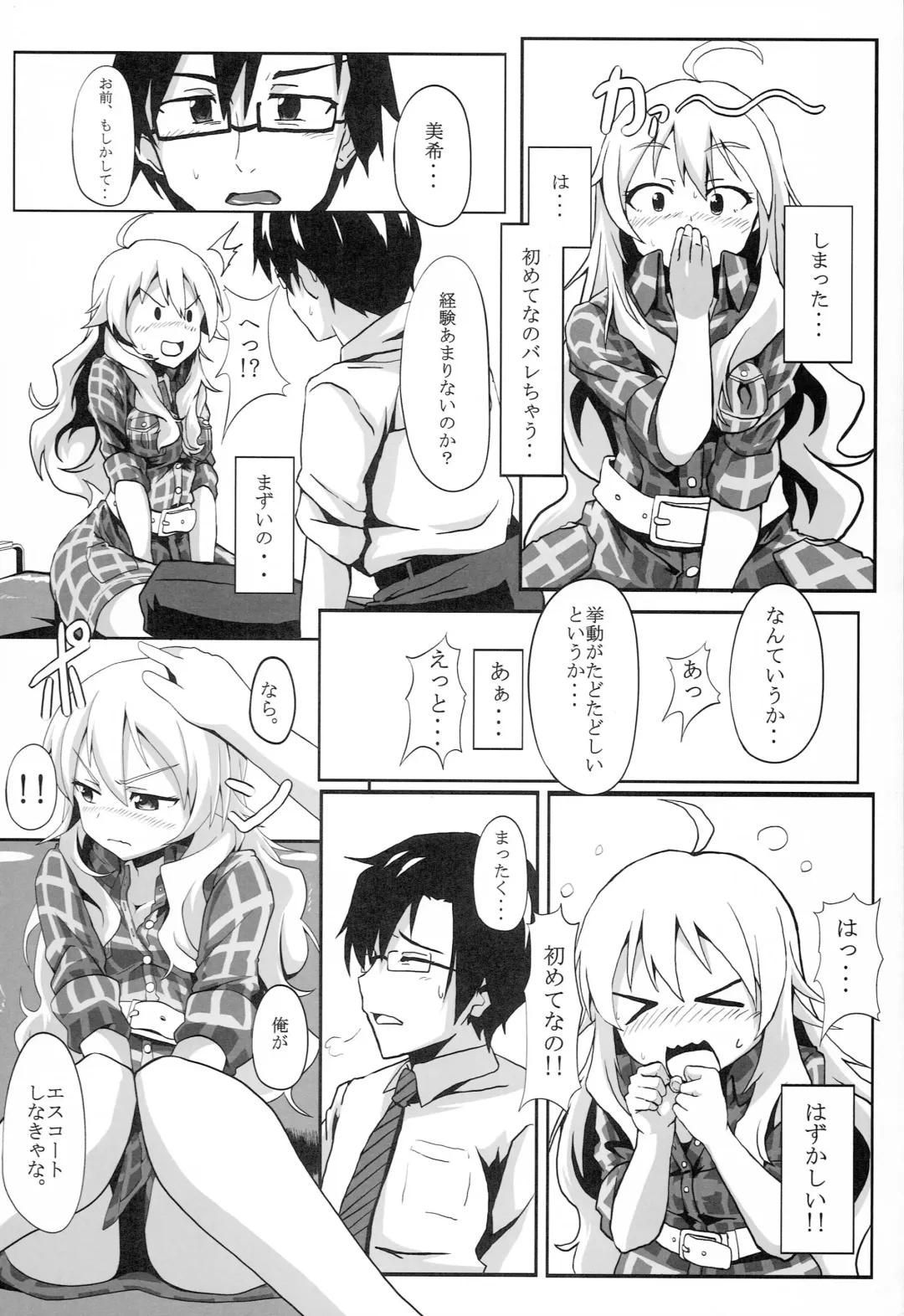 [Shift] TiM TA6 Fhentai - Page 9