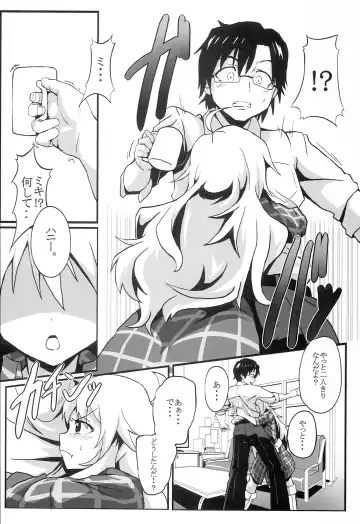 [Shift] TiM TA6 Fhentai - Page 5