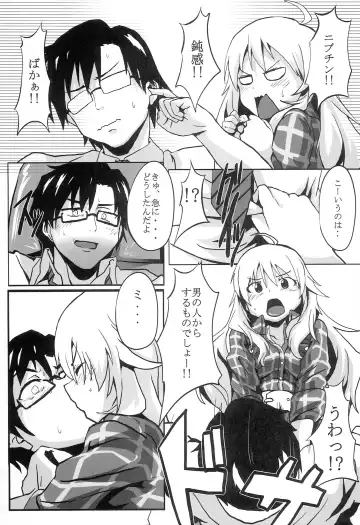 [Shift] TiM TA6 Fhentai - Page 6