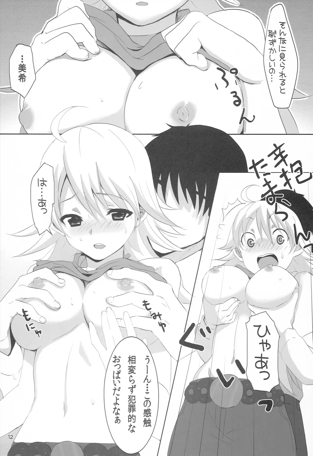 [Tokita Alumi] With your smile Fhentai - Page 11