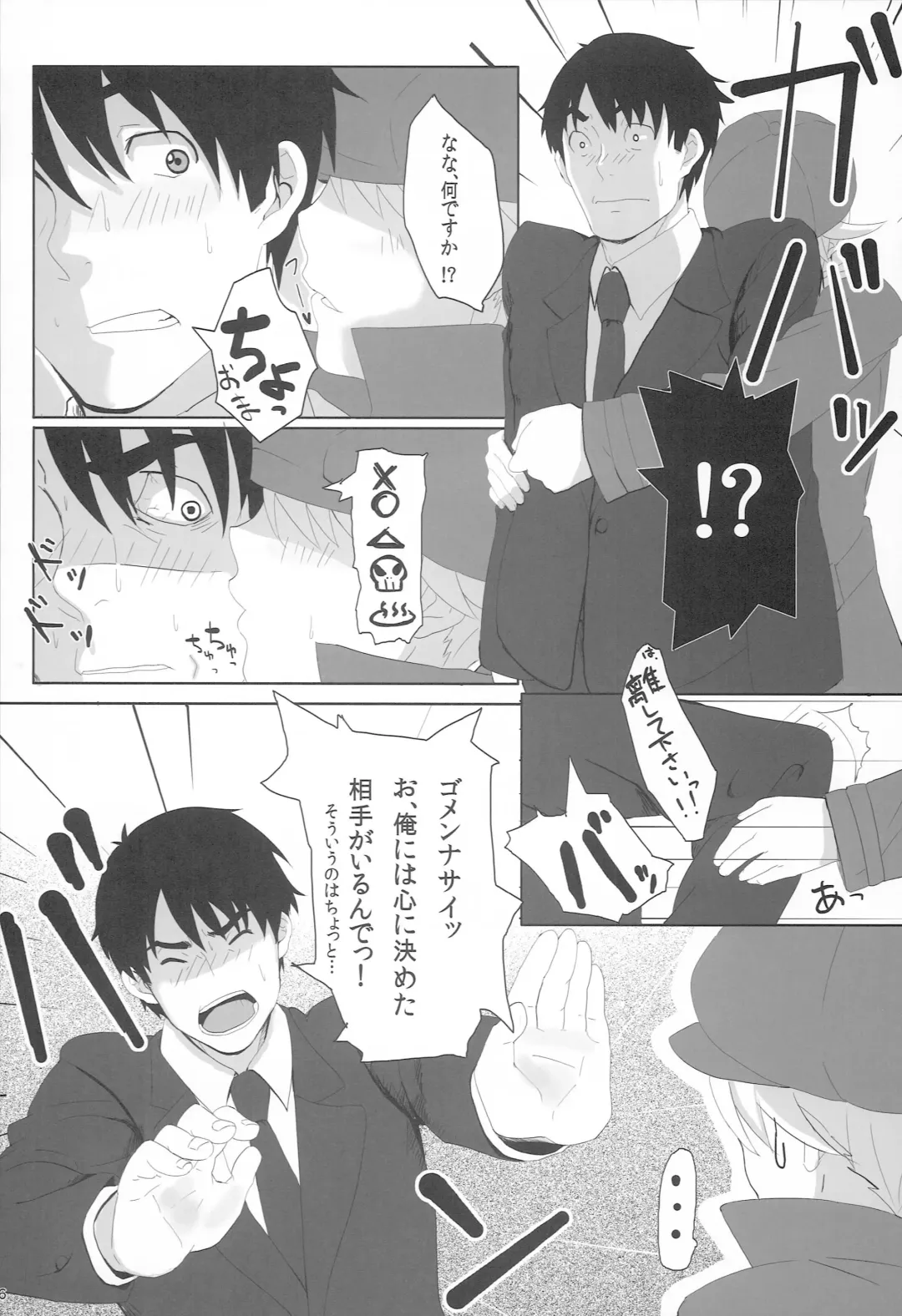 [Tokita Alumi] With your smile Fhentai - Page 5