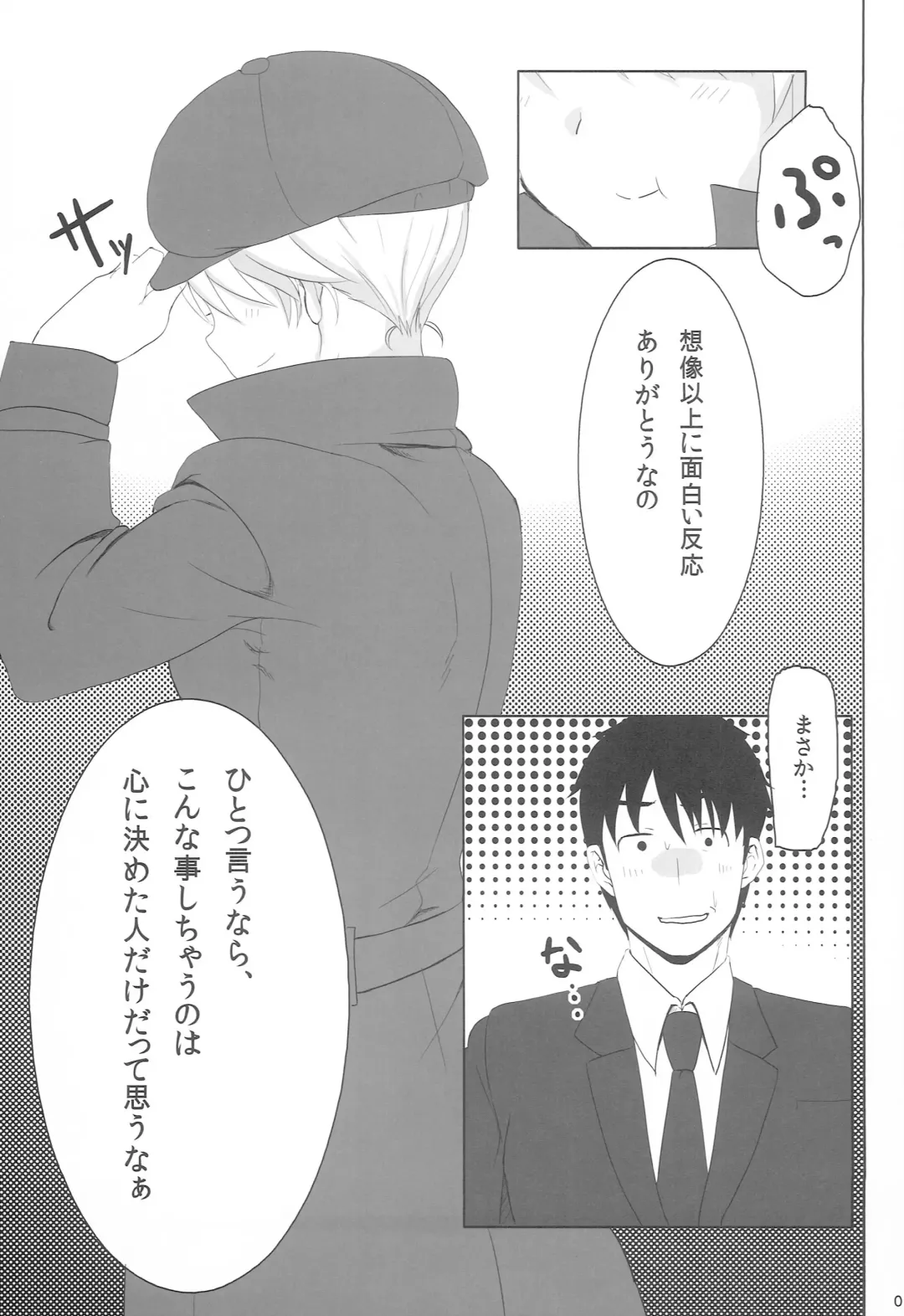 [Tokita Alumi] With your smile Fhentai - Page 6