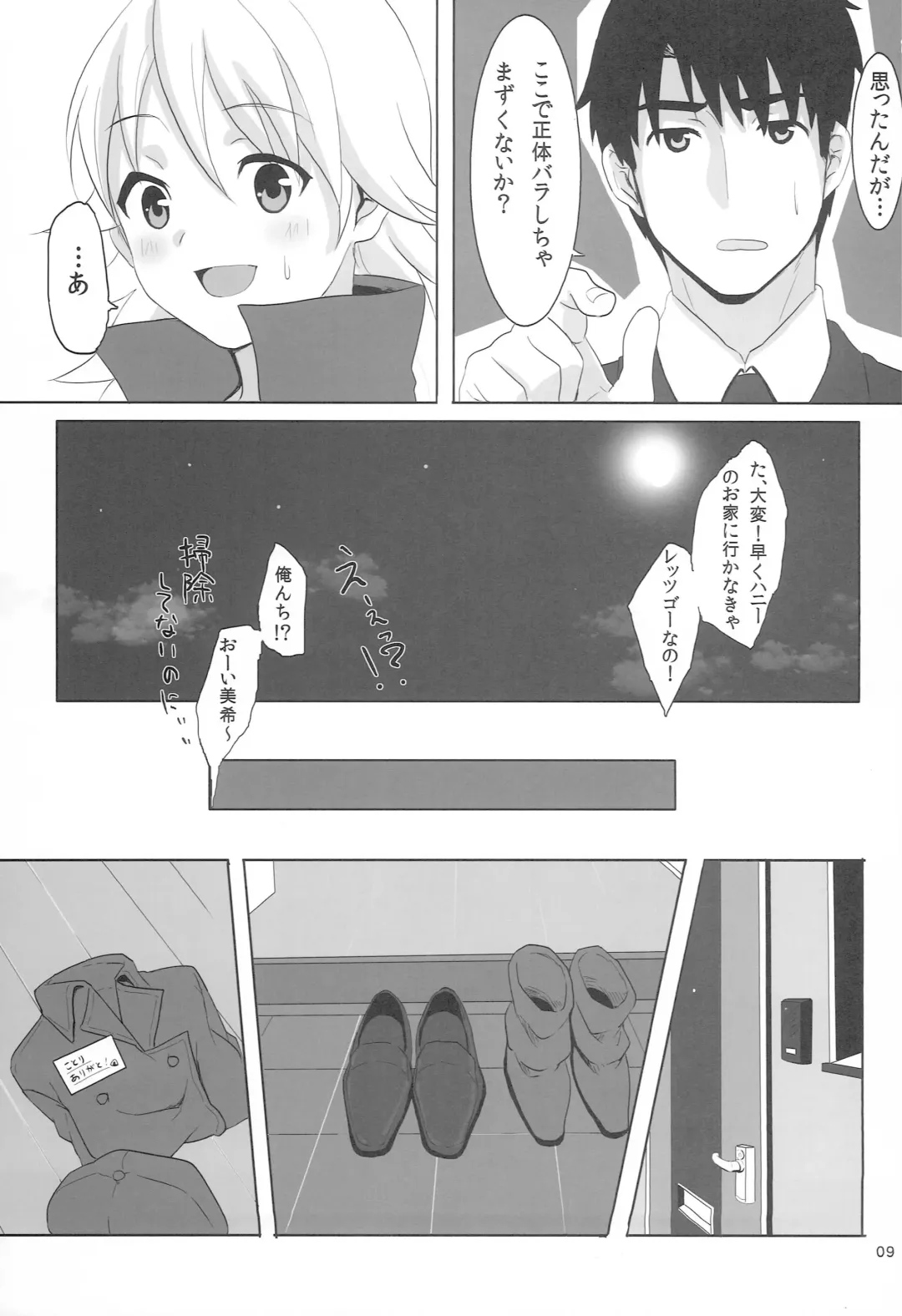 [Tokita Alumi] With your smile Fhentai - Page 8