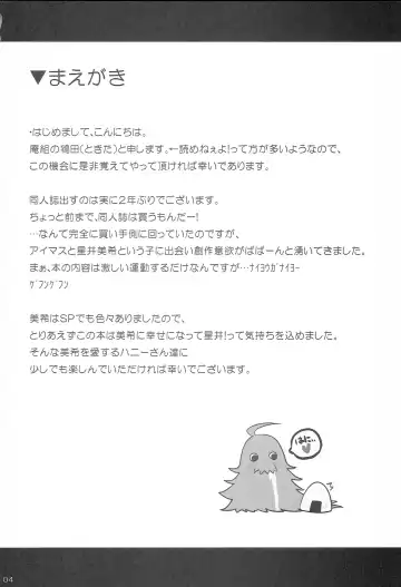 [Tokita Alumi] With your smile Fhentai - Page 3