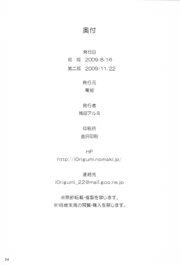 [Tokita Alumi] With your smile Fhentai - Page 33