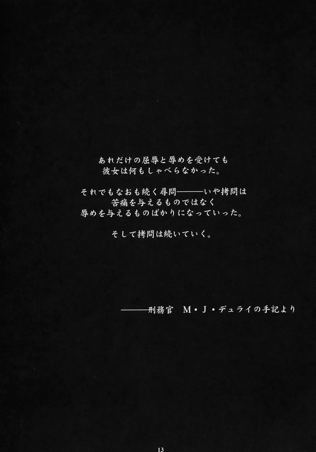 [Amano Ameno] FFXM Fhentai - Page 12