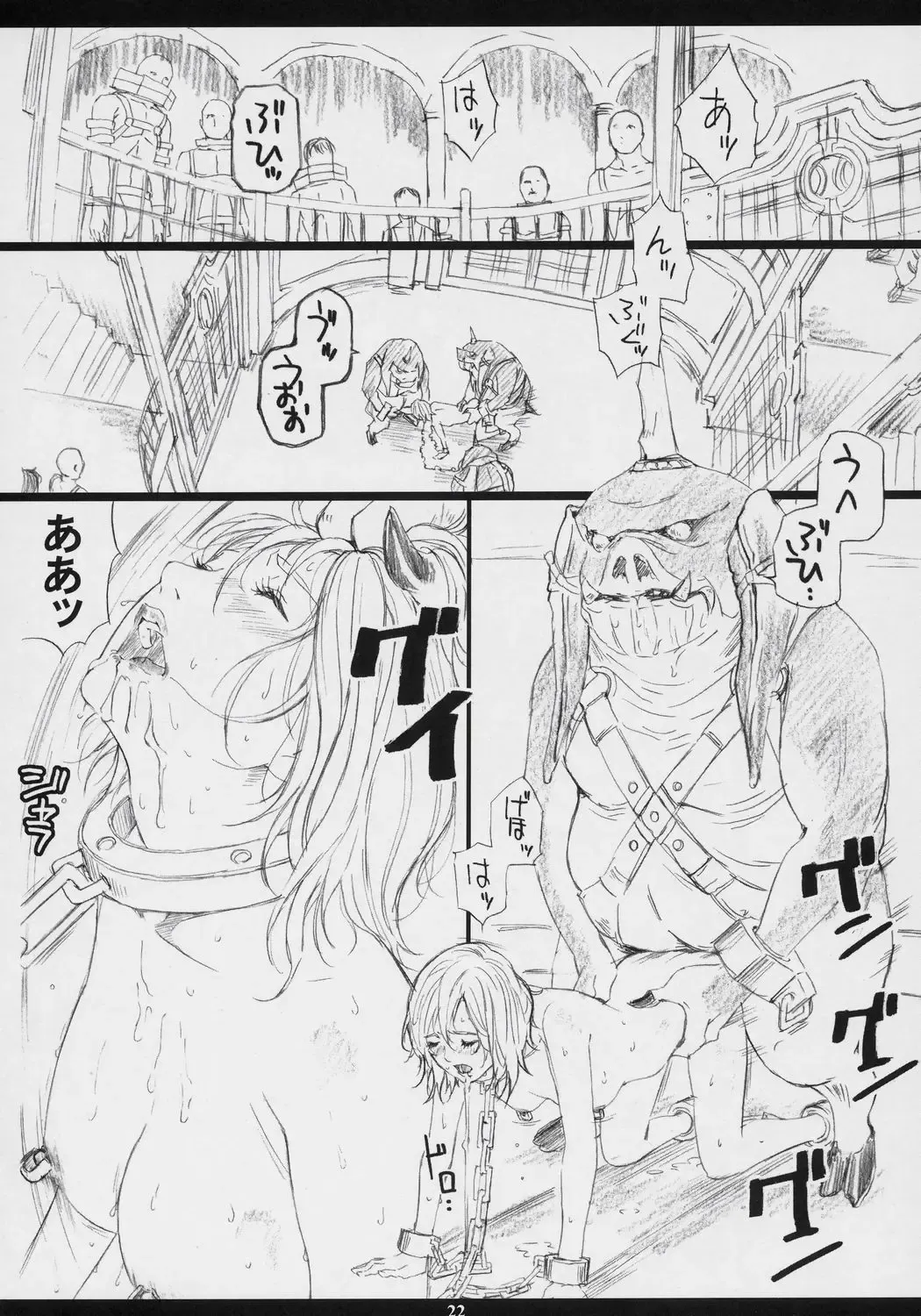 [Amano Ameno] FFXM Fhentai - Page 21