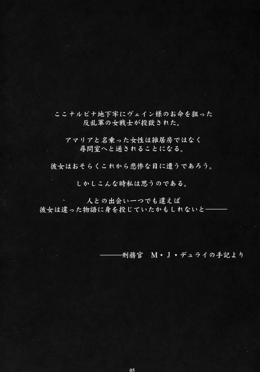 [Amano Ameno] FFXM Fhentai - Page 4