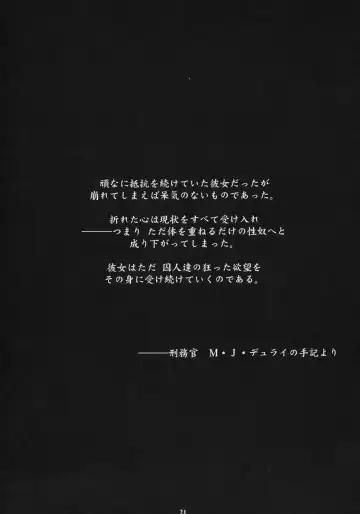 [Amano Ameno] FFXM Fhentai - Page 20