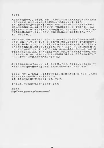 [Amano Ameno] FFXM Fhentai - Page 32