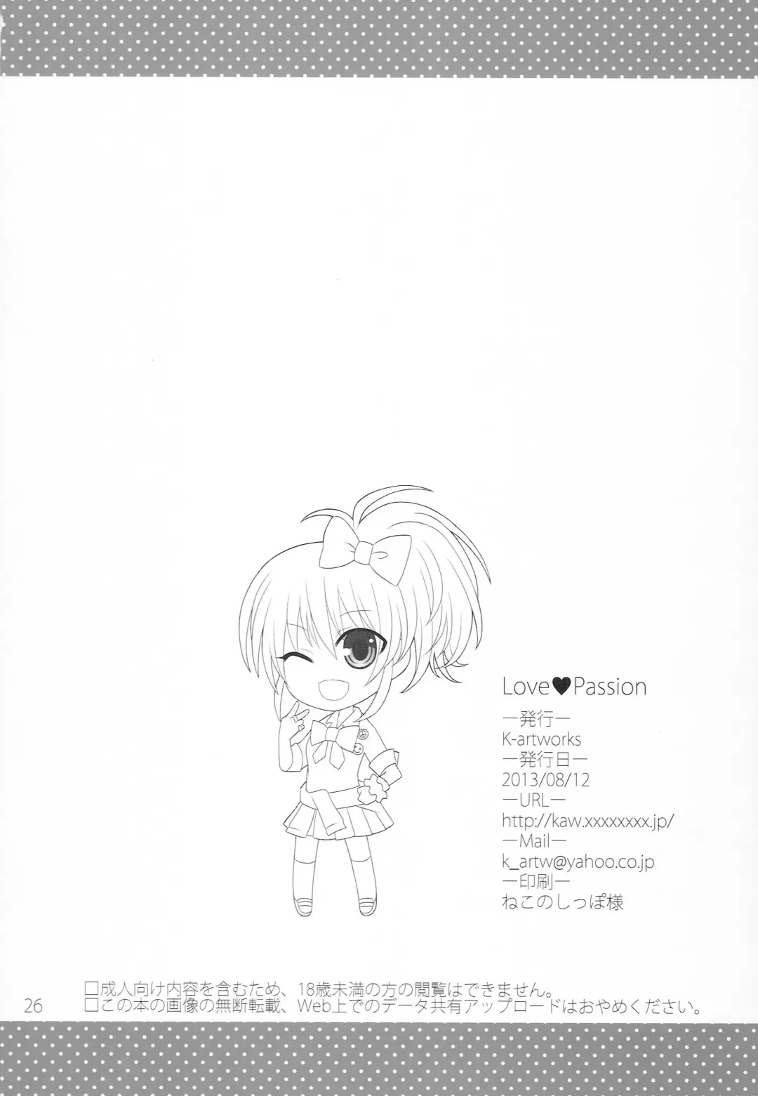 [Kaen] Love Passion Fhentai - Page 25