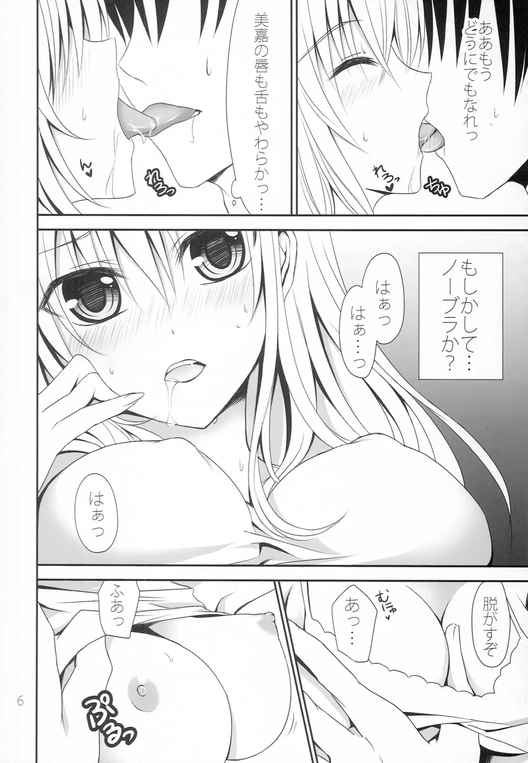 [Kaen] Love Passion Fhentai - Page 5