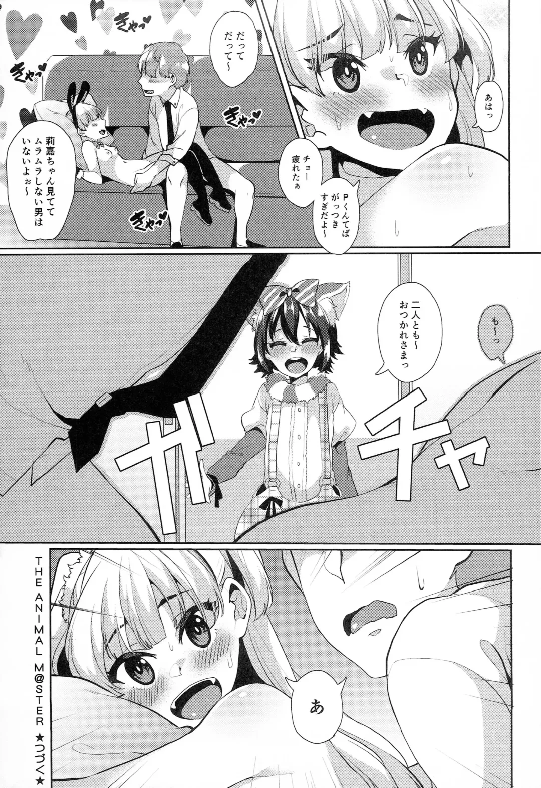 [Karasuma Yayoi] THE ANIMAL M@STER Side Rika Fhentai - Page 16