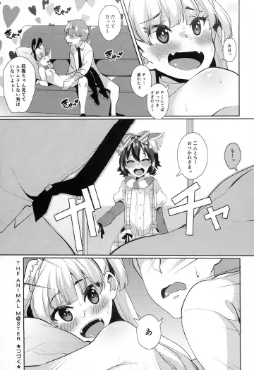 [Karasuma Yayoi] THE ANIMAL M@STER Side Rika Fhentai - Page 16