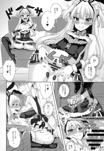 [Karasuma Yayoi] THE ANIMAL M@STER Side Rika Fhentai - Page 7