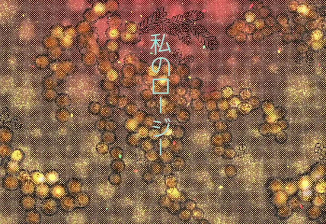 [Suzushiro] 2018 Han Dan [Web Sairoku Himitsu Ansoro] Watashi No Roujii Fhentai - Page 1