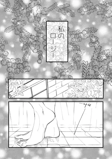 [Suzushiro] 2018 Han Dan [Web Sairoku Himitsu Ansoro] Watashi No Roujii Fhentai - Page 3
