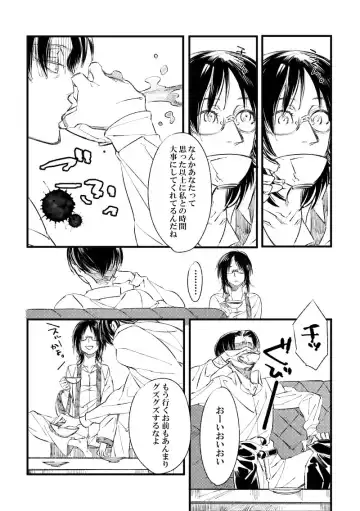 [Suzushiro] 2018 Han Dan [Web Sairoku Himitsu Ansoro] Watashi No Roujii Fhentai - Page 9