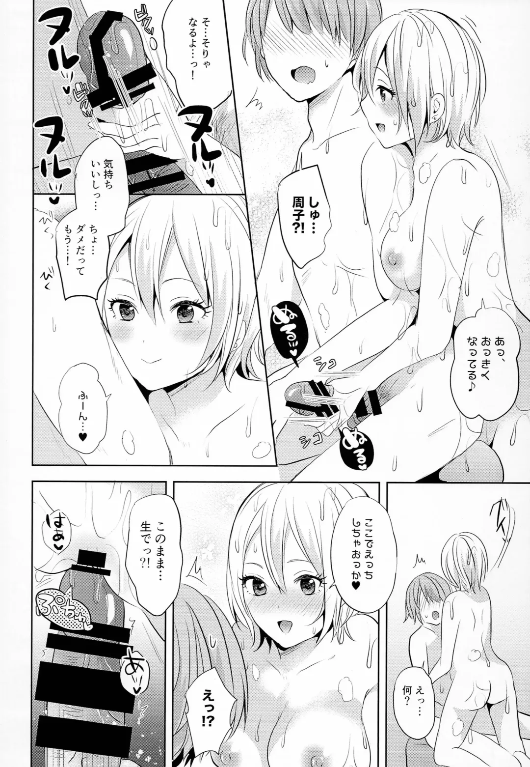 [Serika] Okaeri! Cinderella House Fhentai - Page 11