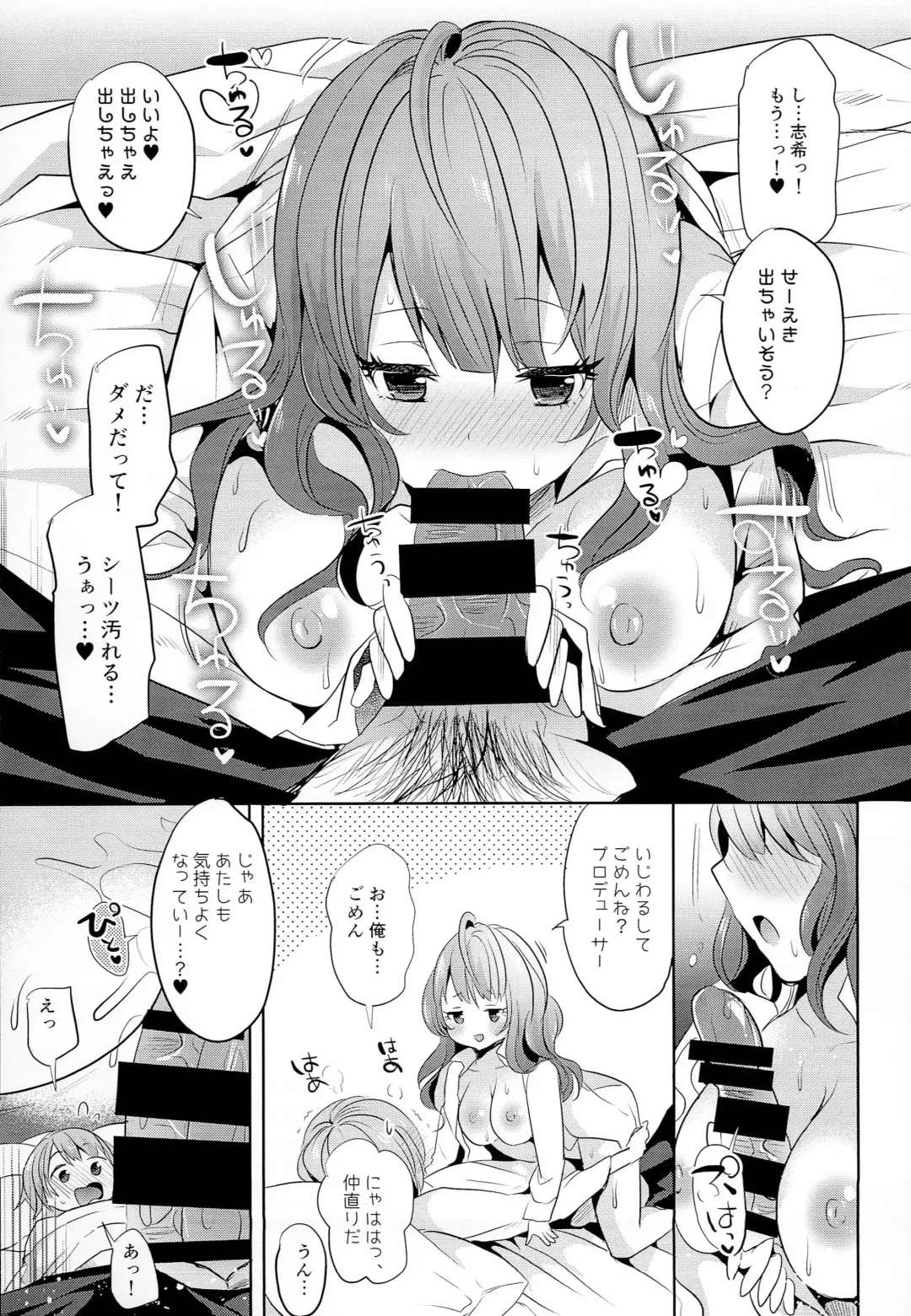 [Serika] Okaeri! Cinderella House Fhentai - Page 16