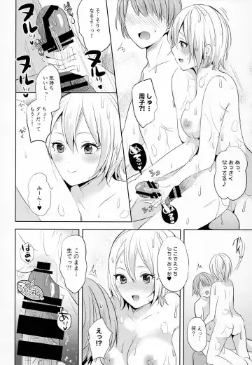 [Serika] Okaeri! Cinderella House Fhentai - Page 11