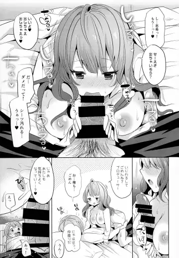 [Serika] Okaeri! Cinderella House Fhentai - Page 16