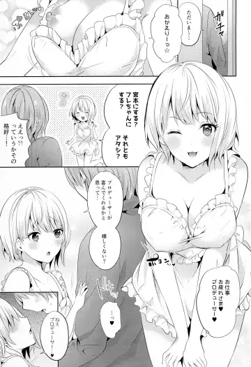 [Serika] Okaeri! Cinderella House Fhentai - Page 4