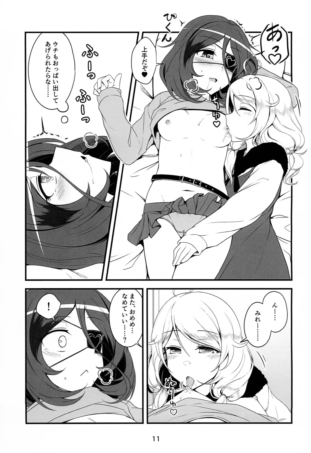 Skin Ship ga Kageki na Kozue-chan Fhentai - Page 10