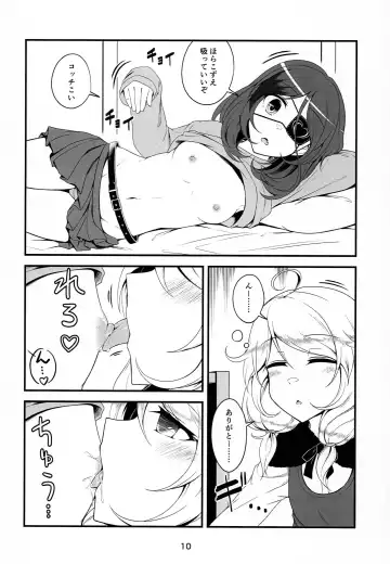 Skin Ship ga Kageki na Kozue-chan Fhentai - Page 9