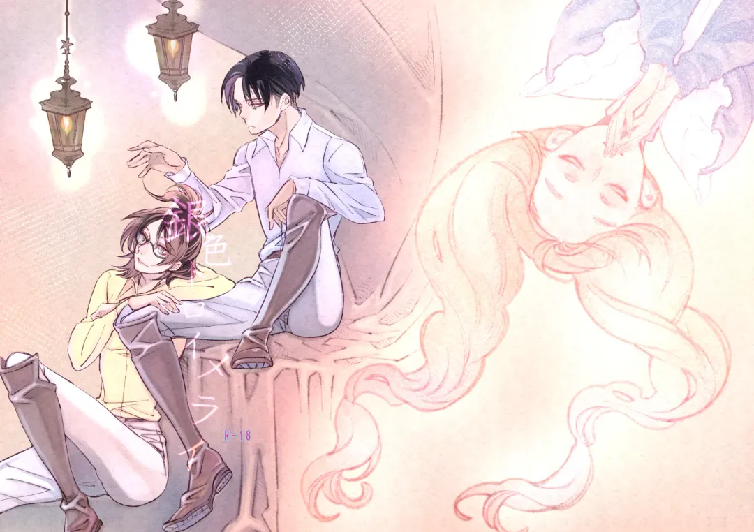 [Suzushiro] Giniro Traumerei Fhentai - Page 1