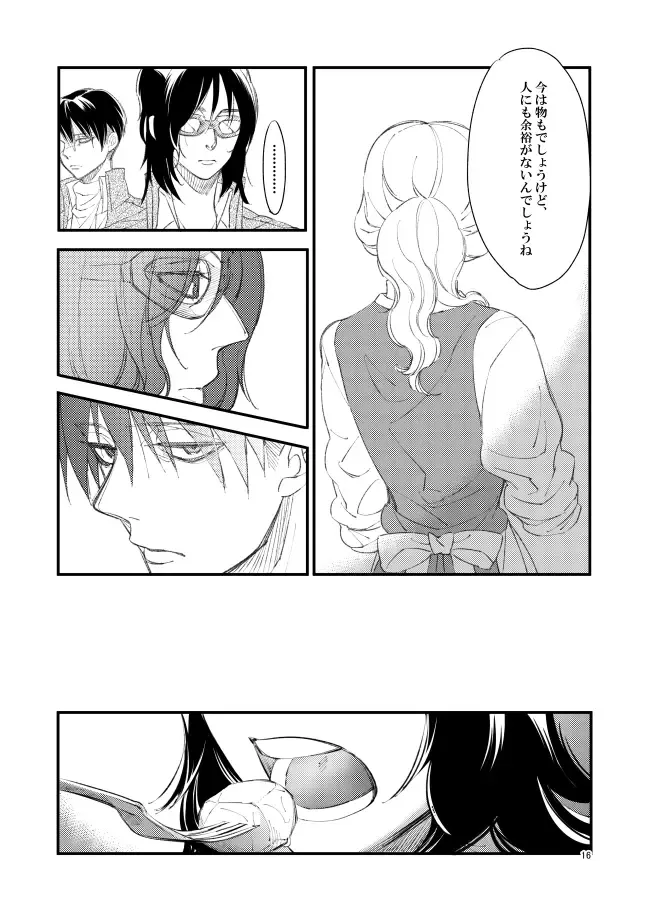 [Suzushiro] Giniro Traumerei Fhentai - Page 15