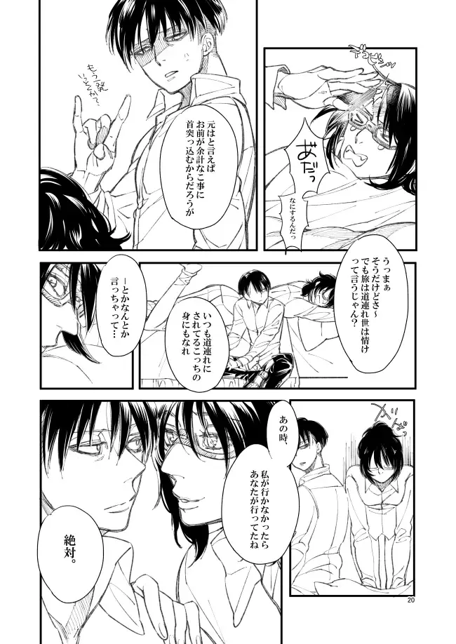 [Suzushiro] Giniro Traumerei Fhentai - Page 19