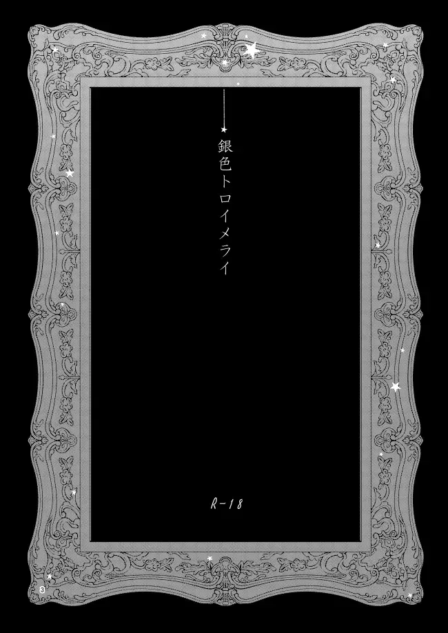 [Suzushiro] Giniro Traumerei Fhentai - Page 2